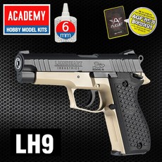 BB탄 AGF233T 돌색 LH9 아카데미 권총 전동건/가스건 5000알1통/800알4통, AGF233T LH9 돌색 권총