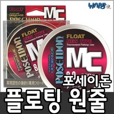 포세이돈 MC-200m(플로팅 바다원줄)-비중 1.01 특수 6공구조-, 7.0호