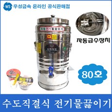 신일전기물끓이기3.5