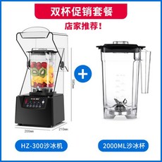 카페업소용블렌더
