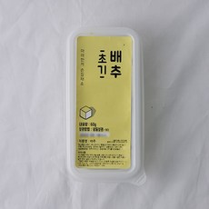 냉동시금치큐브