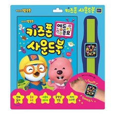 뽀로로음악