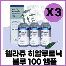 웰라쥬화이트