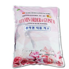 안나홀츠석고팩