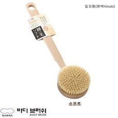 마모바디브러쉬