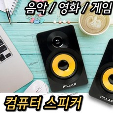 초지향성스피커