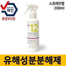 세이프리플러스