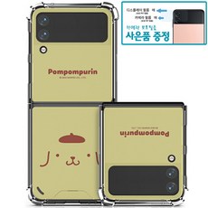 산리오카메라보호