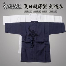 검도복 IKENDOKG015Light 무게 네이비 블루 화이트 일본 검도 유니폼 컬러 고정 100 면 올 사이즈 케이코 기 여름