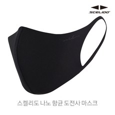 [스켈리도] 도전사 항균 필터 빨아쓰는 패션 마스크