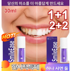 smileease치약 TOP01