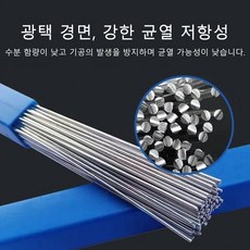 1/1+1 알루미늄 용접봉 1.6mm 33cm자동차 부품 및 에어컨 케이스 용 저온 알루미늄 용접 와이어, 10개*2, 20개, 33cm  1.6mm*20