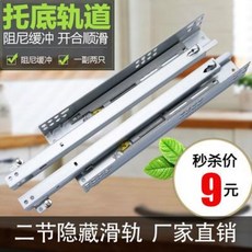 2단슬라이드레일