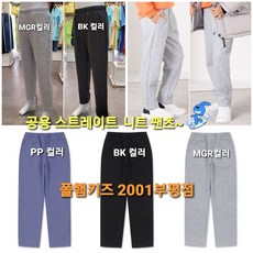 폴햄키즈pkc5er1010tgn워셔블스웨터