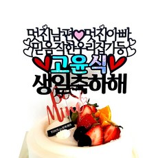 생일축하해문구