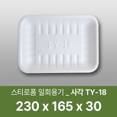 태양산업사 일회용 포장용기 일회용접시 사각접시 일회용기 TY-18 1박스 100개