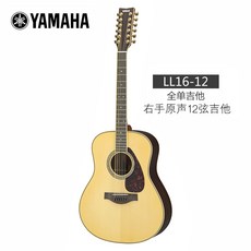 온비아어쿠스틱기타 통기타액자 우쿨렐레현 팬더 YAMAHA 교차함 FG820L 왼손잡이다 APX700L 왼손이다 야마하 12, LL1612 전 단전 상자 12 현