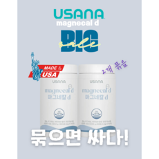 유사나 마그네칼 D 칼슘 마그네슘 112정, 2개