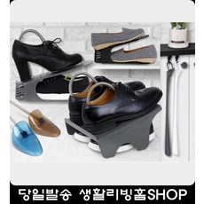 신발등늘리기