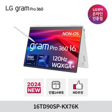 LG 그램 프로 360 16TD90SP-KX76K Ultra7 16GB 256GB 윈도우 미포함
