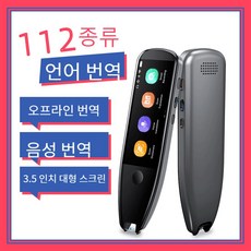 joner번역기