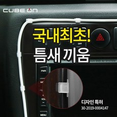 충전케이블보호
