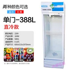 업소용양문형냉장고