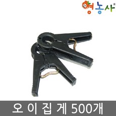 오이집게 (500개)- 줄기유인용집게 집게 줄기집게