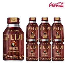 조지아 고티카 아메리카노 270ml X 6캔 액상커피 캔커피 빈티지 라떼 블랙 커피음료 음료 혼합음료 커피, 6개