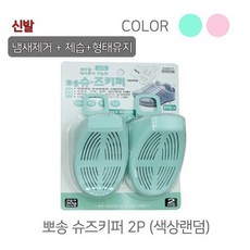 신발키퍼 개별포장) 뽀송 냄새제거 2개 (1팩 제습 형태유지, 상세페이지 참조