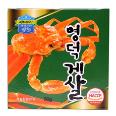 영덕대게살