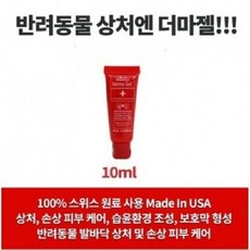 강아지유산균 튜브겔타입10mlx1개 동물전용치료제 강아지고양이겸용, 1, 1개