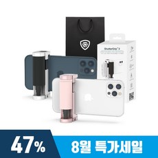 셔터그립