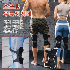 아웃도어 스포츠 무릎보호대 무릎부스터 관절보호 등산 노한 다리 스포츠 무릎보호대 스쿼트 보호구, 블랙
