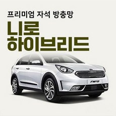 니로차박텐트