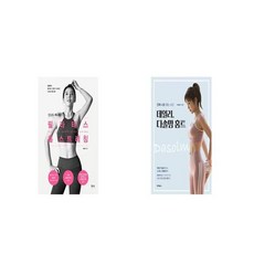 청담동 리나쌤의 필라테스 홈 스트레칭 + 데일리 다솔맘 홈트 [세트상품]