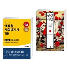사회복지사1급자격