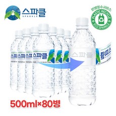 스파클500ml80