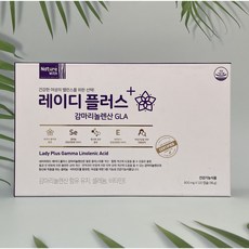 레이디밸런스감마리놀렌산