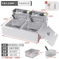 업소용전기튀김기해외