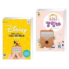 생초보를위한두근두근칼림바