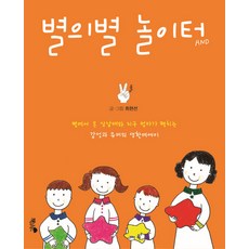 별에서온그대