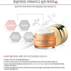 벤자민 버튼 타임리버스 링클 필업크림(50ml) 프랑스 세더마사 특허 보르피린과 달팽이점액여과물함유 미백주름개선이중효과, 1개 - 달팽이점액여과물