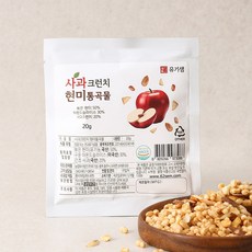 [본사공식몰]사과크런치 현미통곡물 20g, 30개
