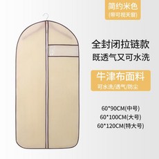 가죽자켓부직포커버