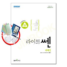 라이트쎈수상
