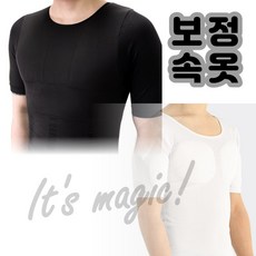 남자가슴뽕속옷