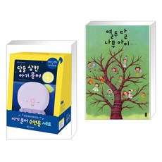 아기열두달