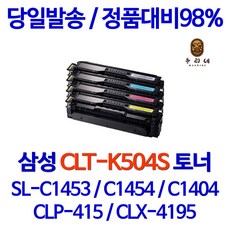 sl-c1453fw폐토너통