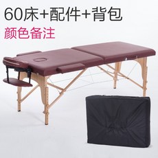 휴대용 접이식 마사지 피부샵 추나 한의원 속눈썹 경락 차박평탄화 높이조절 침대, 60폭+부품+백팩(색상비고)